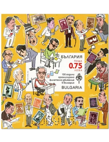 n° 485/485A - Timbre BULGARIE Blocs et feuillets 2