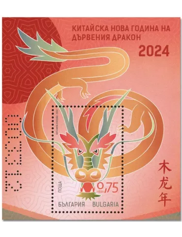 n° 488/488A - Timbre BULGARIE Blocs et feuillets