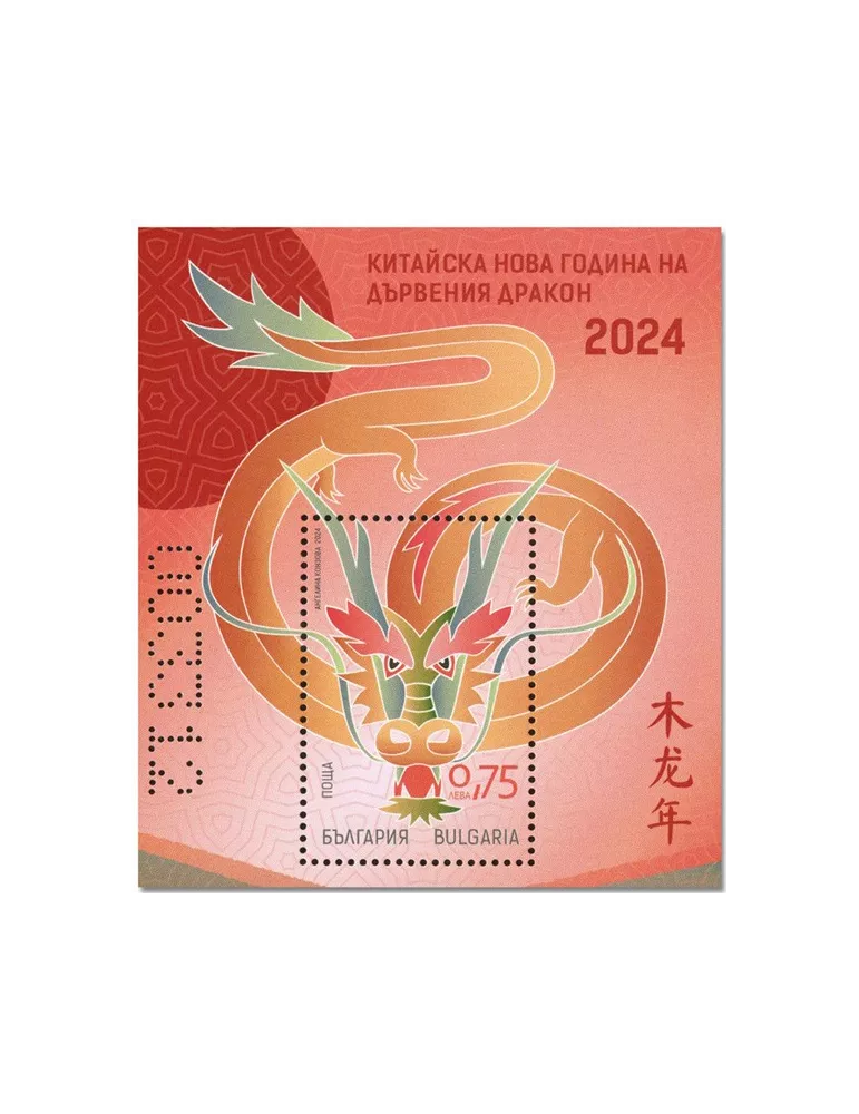 n° 488/488A - Timbre BULGARIE Blocs et feuillets