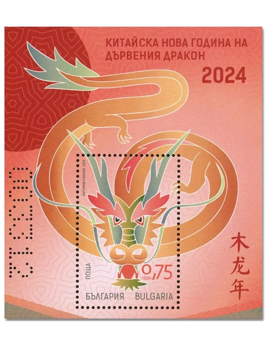 n° 488/488A - Timbre BULGARIE Blocs et feuillets