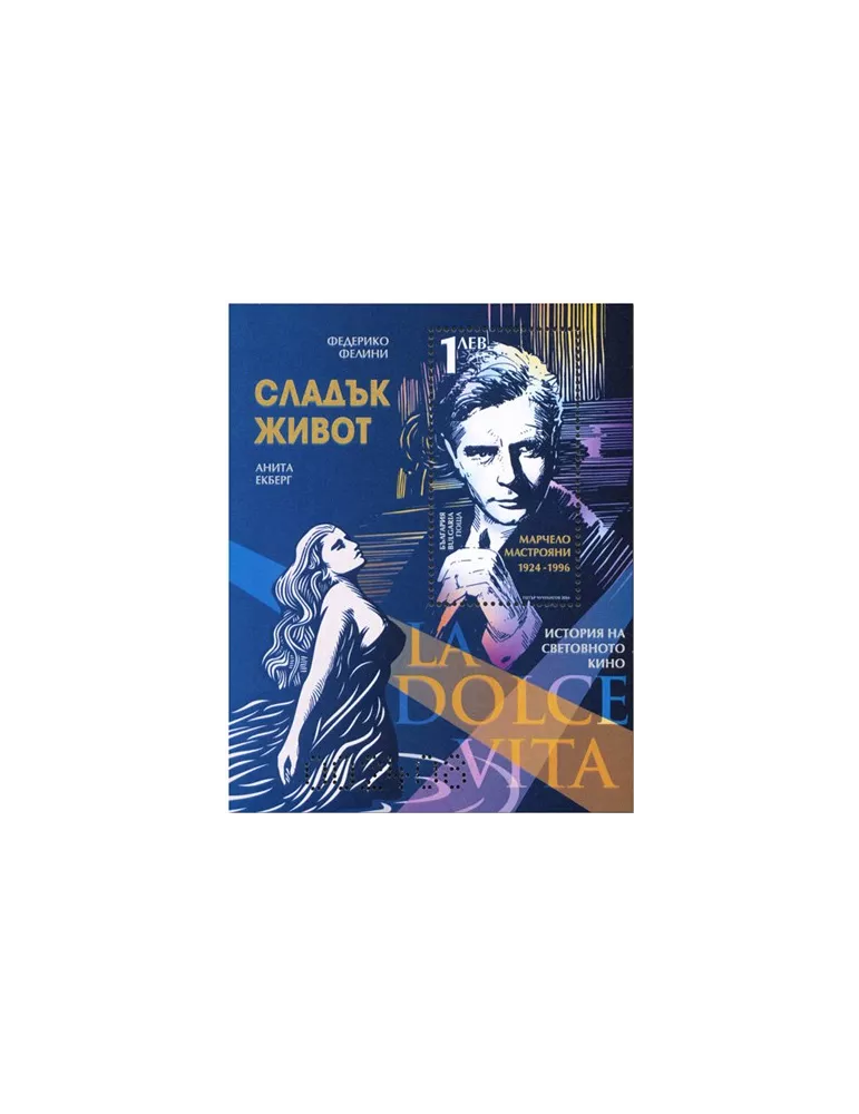 n° 491/491A - Timbre BULGARIE Blocs et feuillets