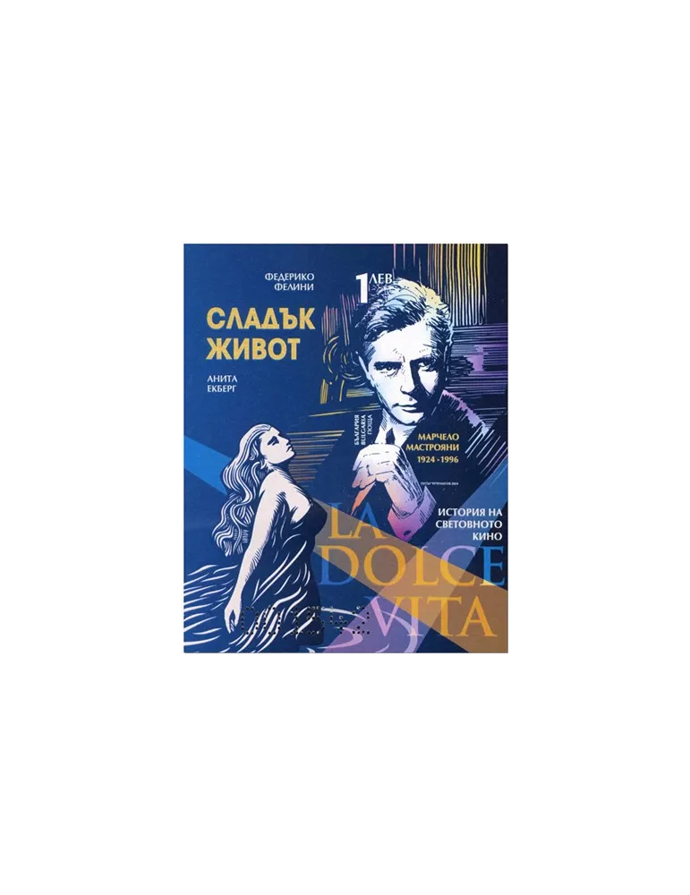 n° 491/491A - Timbre BULGARIE Blocs et feuillets