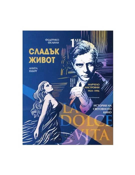 n° 491/491A - Timbre BULGARIE Blocs et feuillets