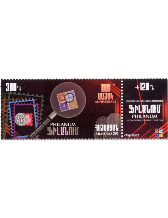 n° 1121 - Timbre ARMENIE Poste