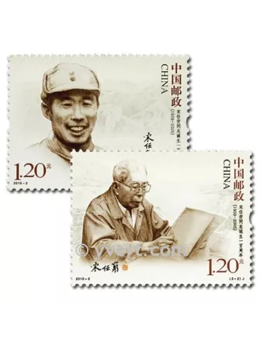 n° 4698/4699 - Timbre Chine Poste