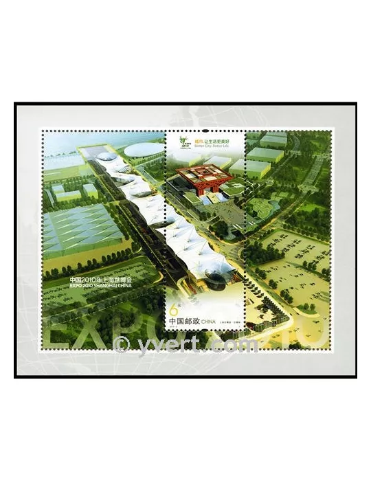 n° 158 - Timbre Chine Blocs et feuillets