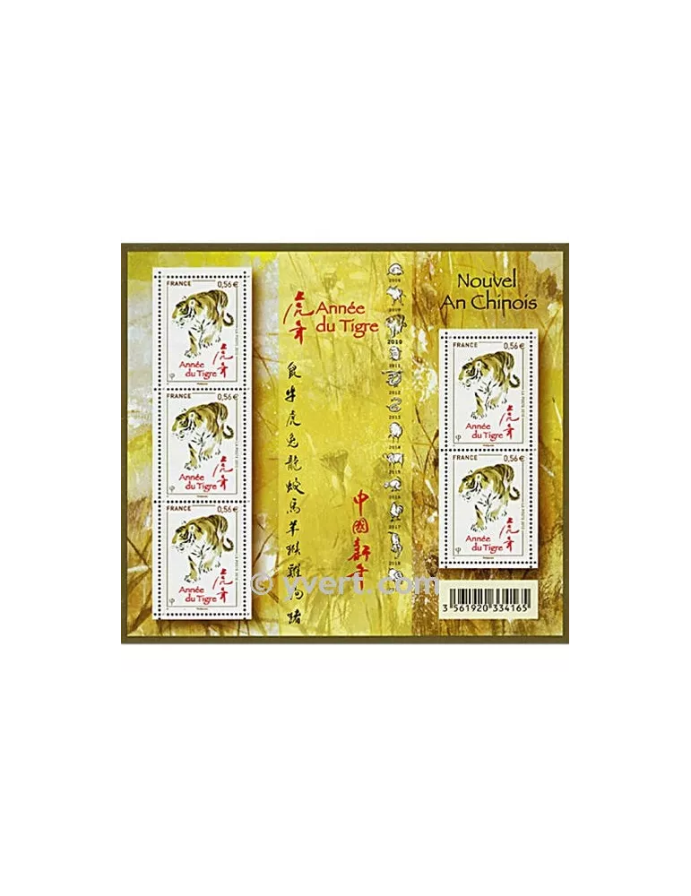 n° F4433 - Timbre France Poste