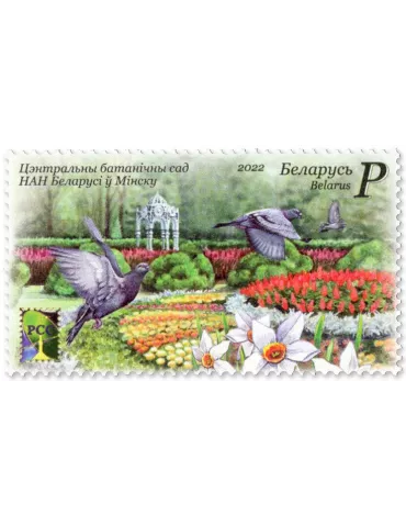 n° 1212 - Timbre BIELORUSSIE Poste