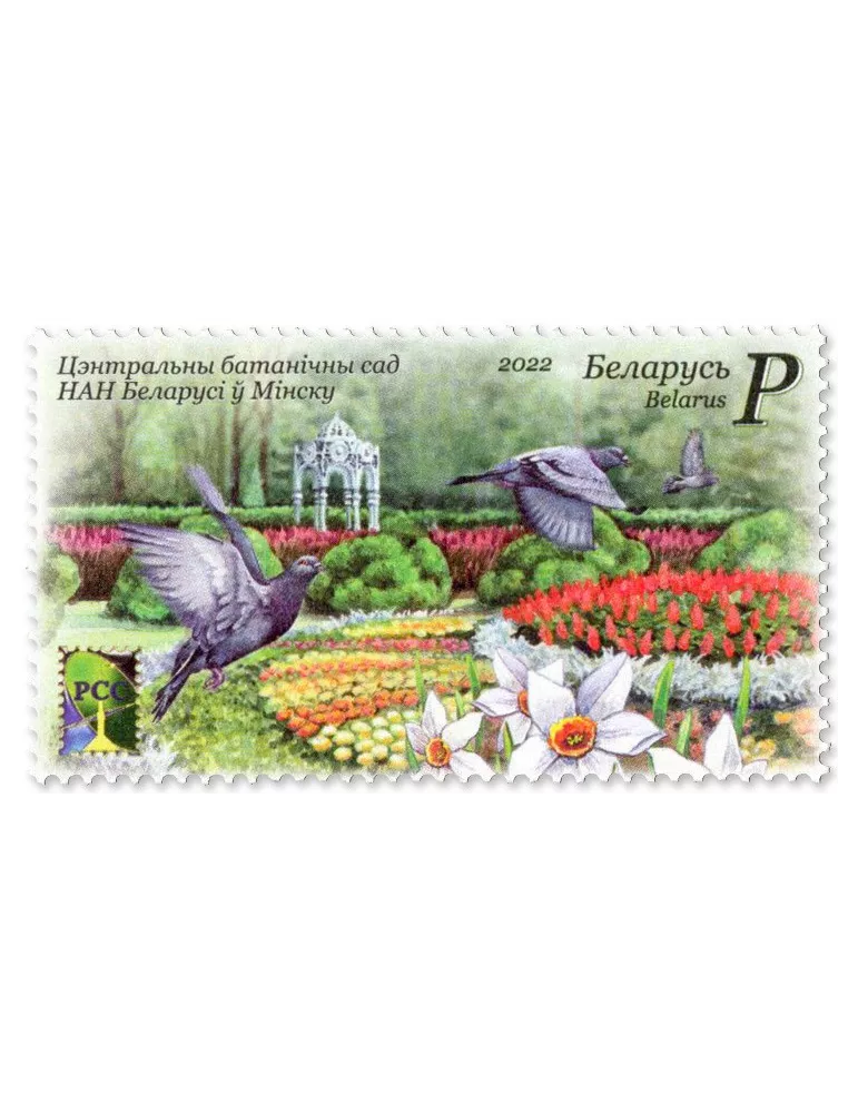 n° 1212 - Timbre BIELORUSSIE Poste