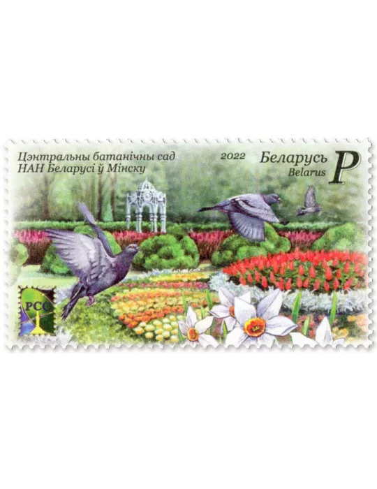 n° 1212 - Timbre BIELORUSSIE Poste