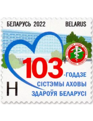 n° 1227 - Timbre BIELORUSSIE Poste