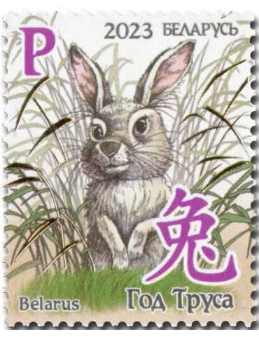n° 1246 - Timbre BIELORUSSIE Poste
