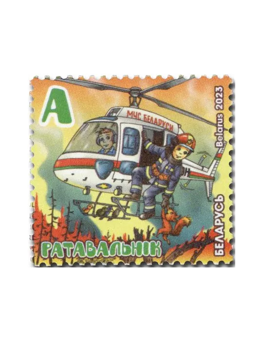 n° 1247 - Timbre BIELORUSSIE Poste