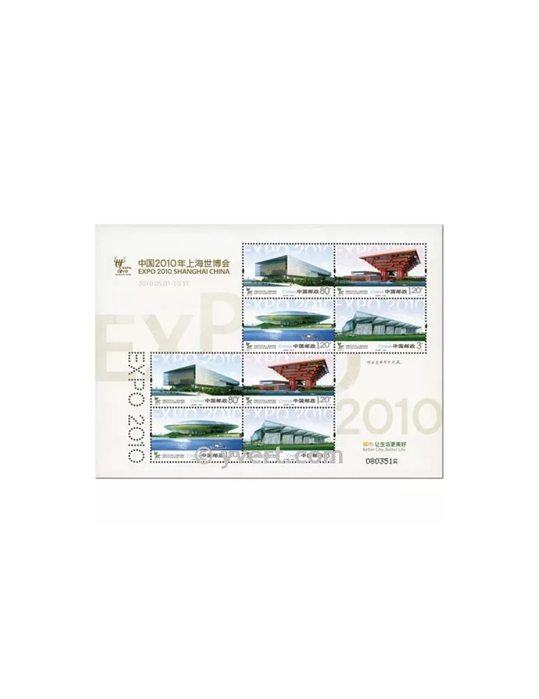 n° 4700 - Timbre Chine Feuillets spéciaux