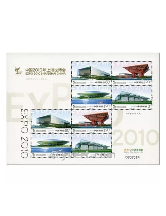 n° 4700 - Timbre Chine Feuillets spéciaux