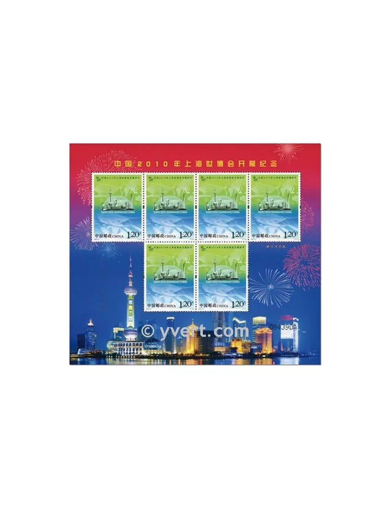 n° 4722 - Timbre Chine Feuillets spéciaux