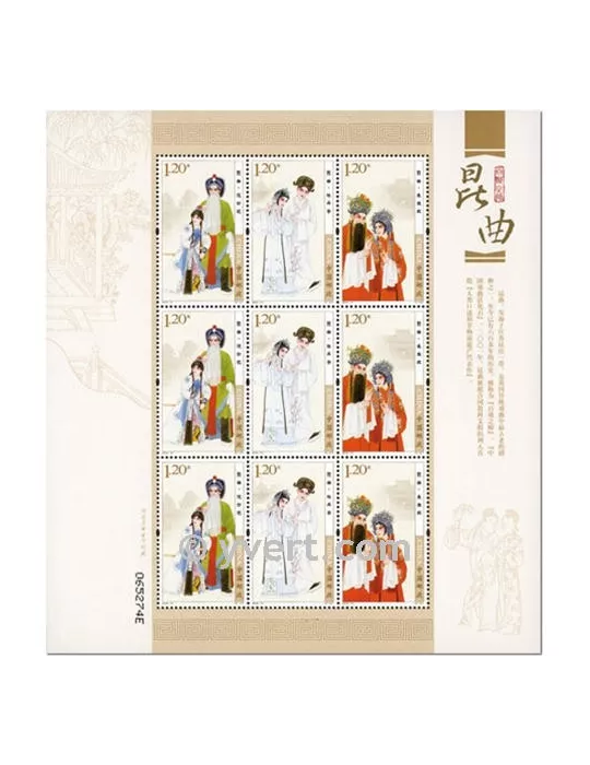 n° 4734 - Timbre Chine Feuillets spéciaux