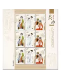 n° 4734 - Timbre Chine Feuillets spéciaux