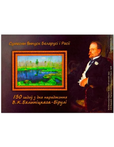 n° 206 - Timbre BIELORUSSIE Blocs et feuillets