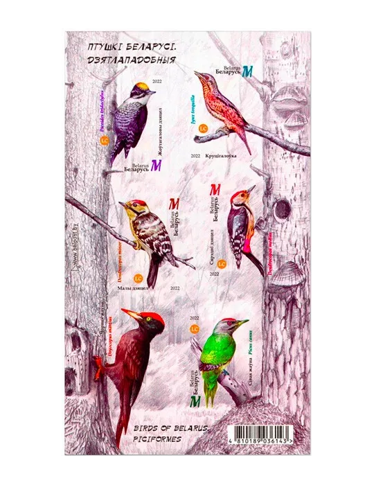 n° 208A - Timbre BIELORUSSIE Blocs et feuillets