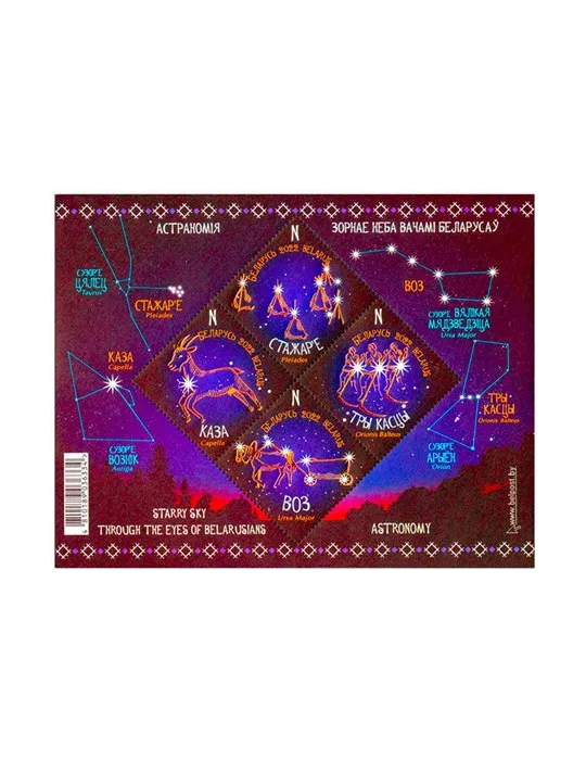 n° 209 - Timbre BIELORUSSIE Blocs et feuillets