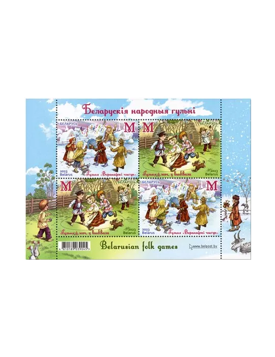 n° 215 - Timbre BIELORUSSIE Blocs et feuillets