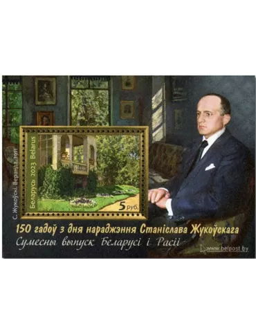 n° 217 - Timbre BIELORUSSIE Blocs et feuillets