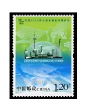 n° 4722 - Timbre Chine Poste