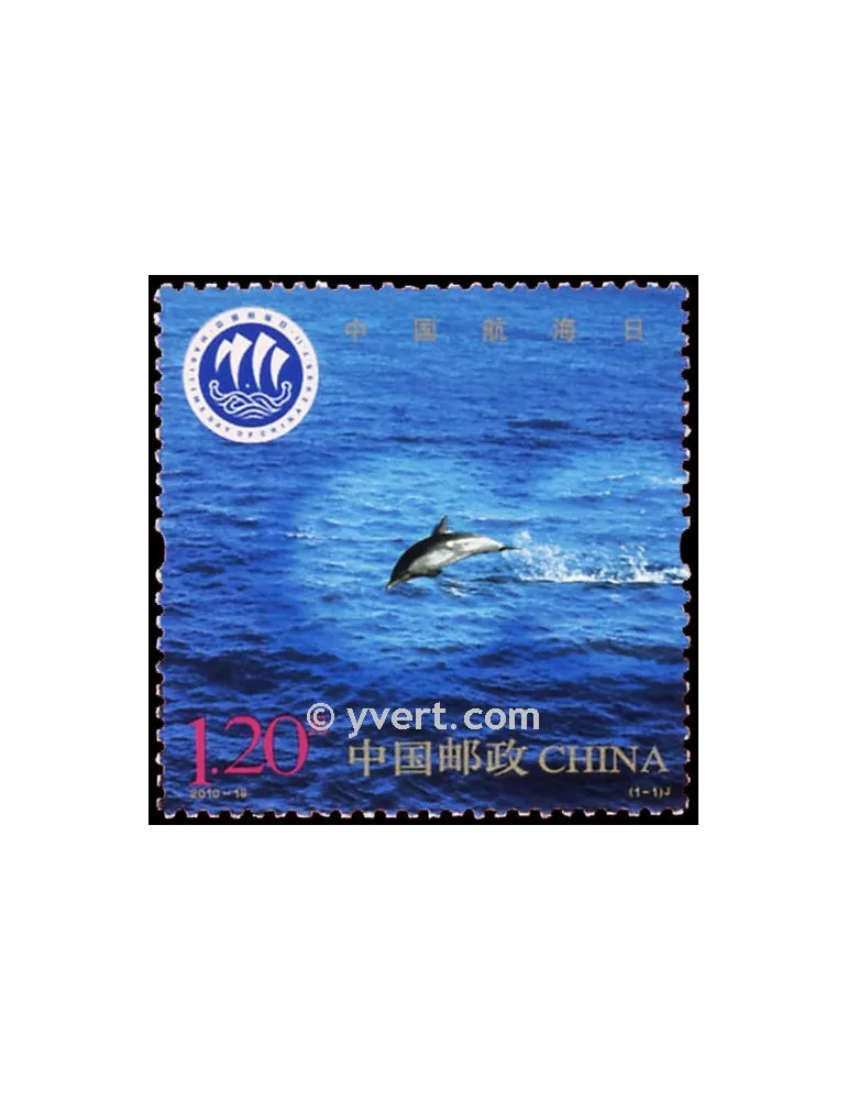 n° 4743 - Timbre Chine Poste