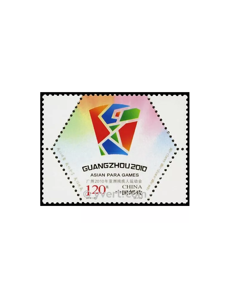 n° 4752 - Timbre Chine Poste