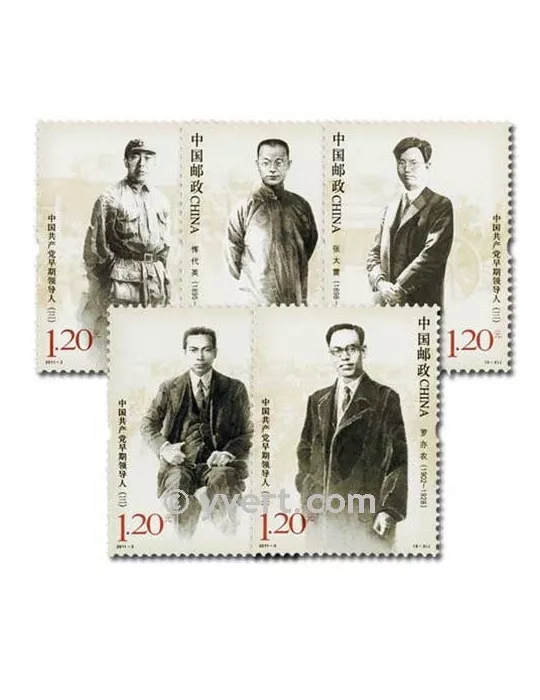 n° 4788/4792 - Timbre Chine Poste