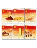 n° 4833/4838 - Timbre Chine Poste