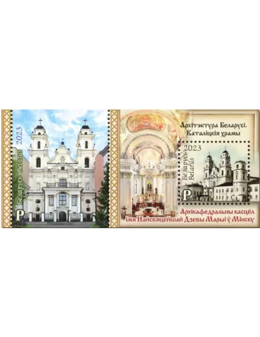 n° 223 - Timbre BIELORUSSIE Blocs et feuillets