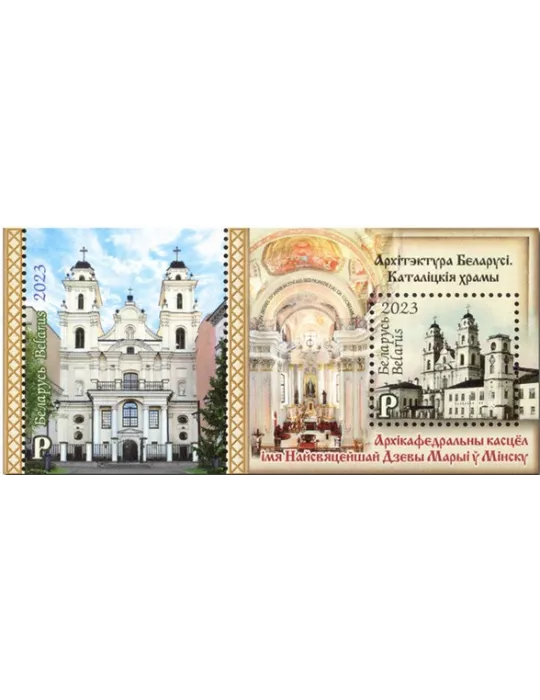 n° 223 - Timbre BIELORUSSIE Blocs et feuillets