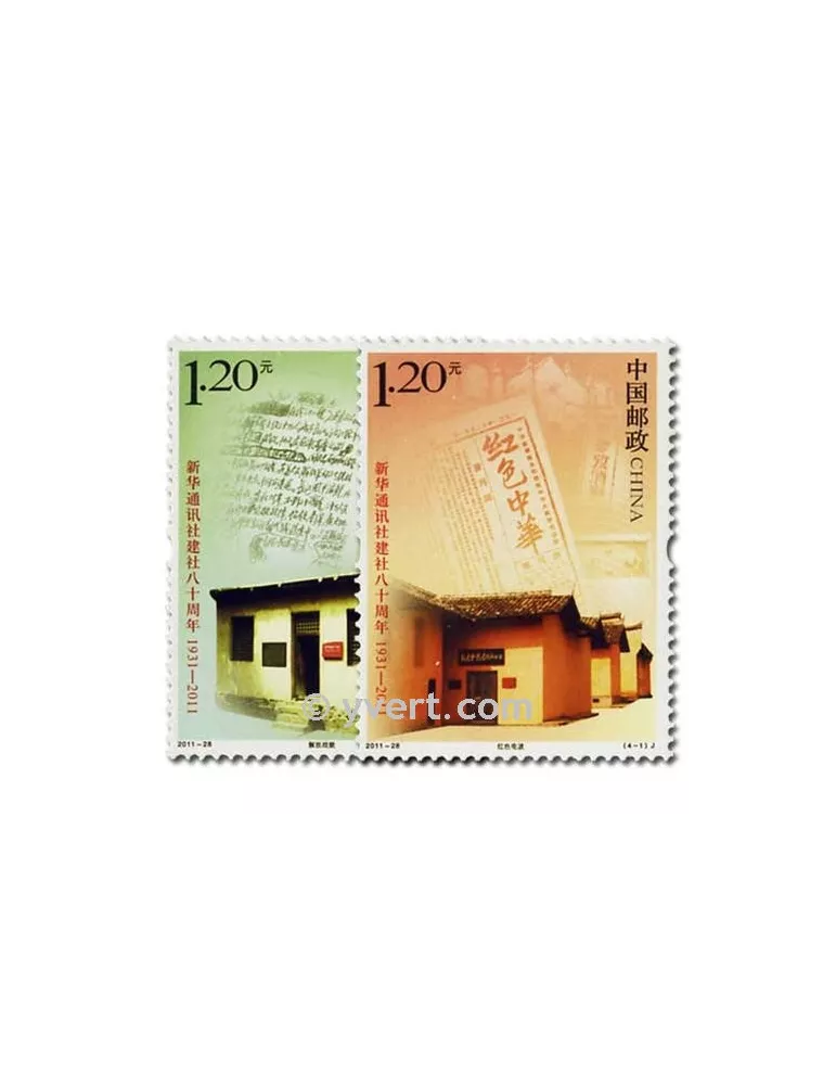 n° 4883/4886 - Timbre Chine Poste