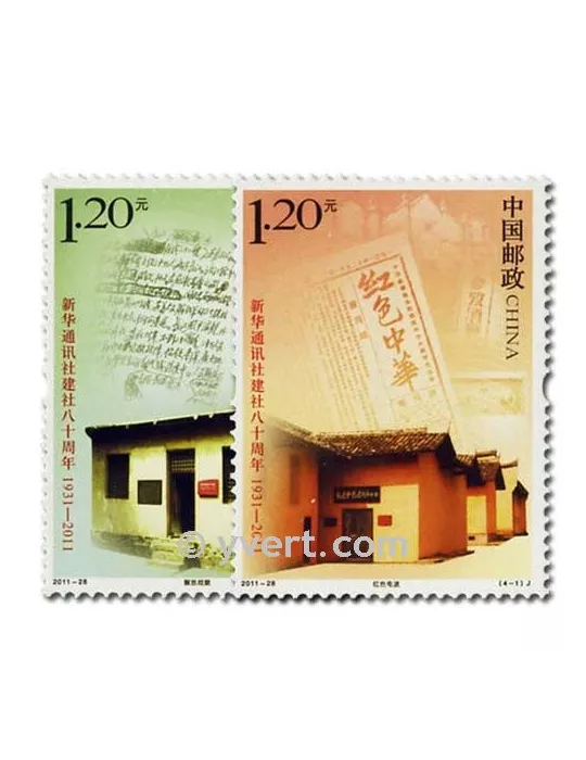 n° 4883/4886 - Timbre Chine Poste