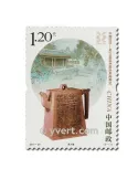 n° 4887/4888 - Timbre Chine Poste