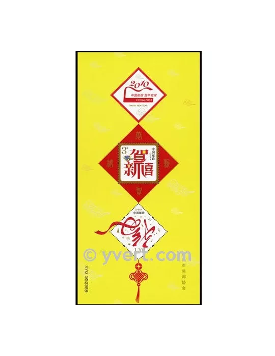 n° 157A - Timbre Chine Blocs et feuillets