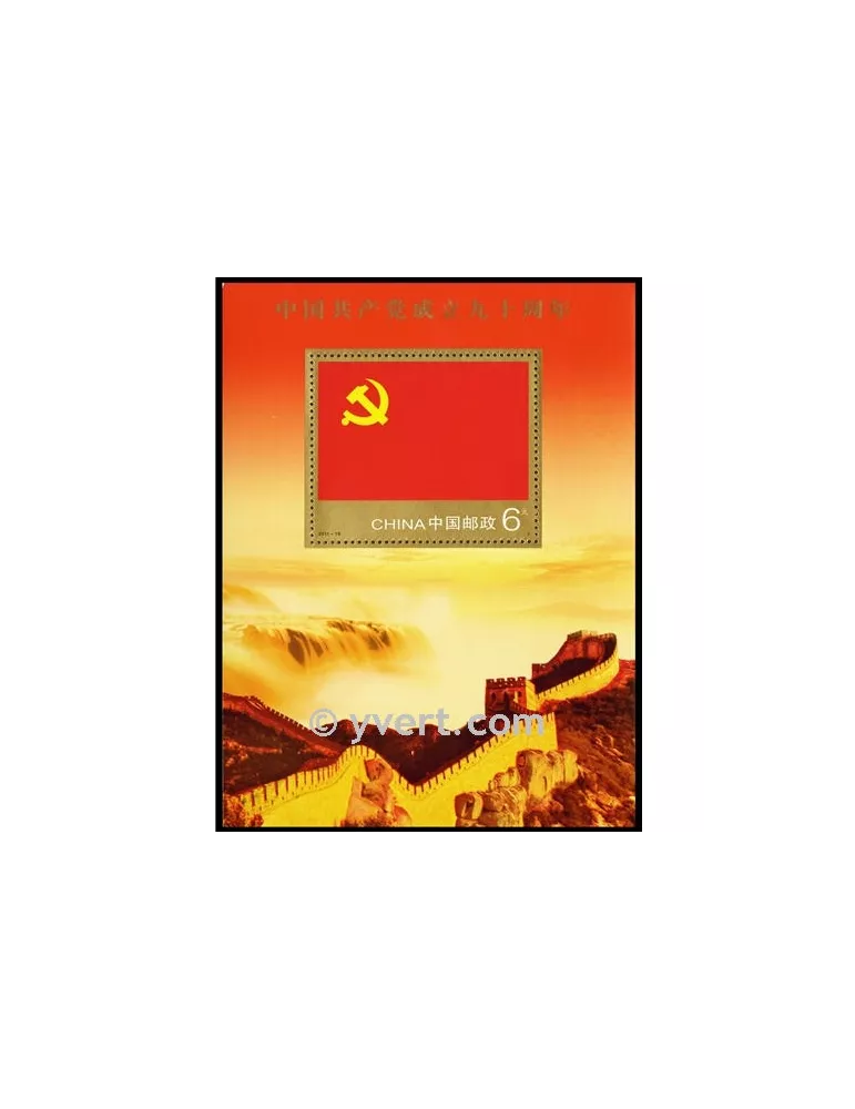 n° 164 - Timbre Chine Blocs et feuillets