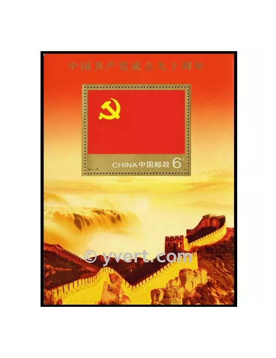 n° 164 - Timbre Chine Blocs et feuillets
