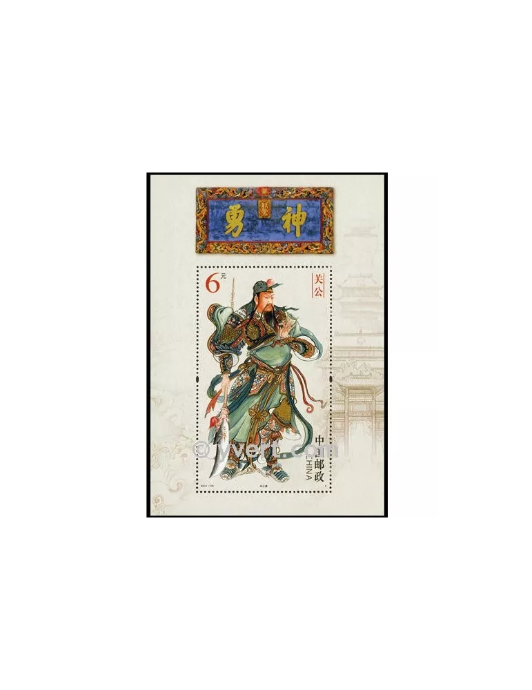 n° 165 - Timbre Chine Blocs et feuillets