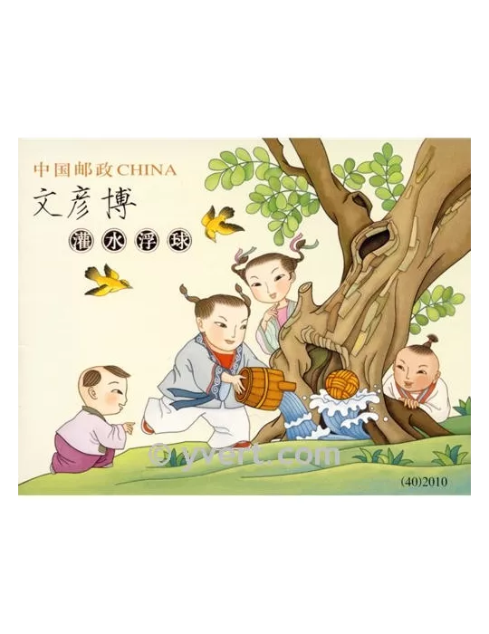 n° C4730 - Timbre Chine Carnets