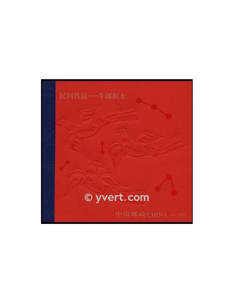 n° C4748 - Timbre Chine Carnets