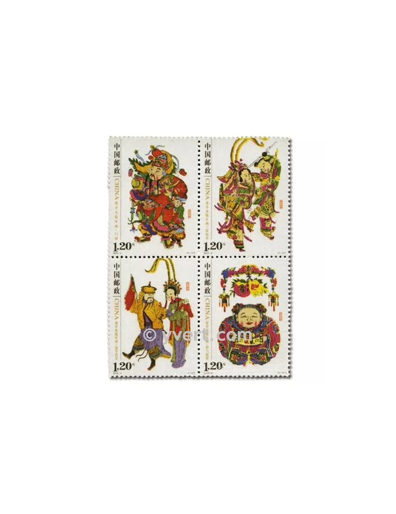 n° 4707A/4707D - Timbre Chine Feuillets spéciaux