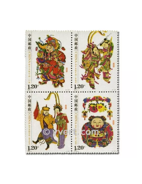 n° 4707A/4707D - Timbre Chine Feuillets spéciaux