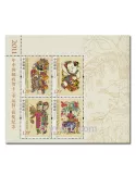 n° 4787A/4787D - Timbre Chine Feuillets spéciaux