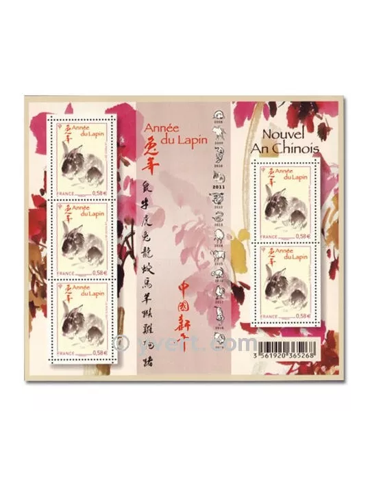 n° F4531 - Timbre France Poste