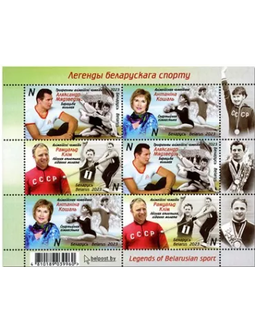 n° 226 - Timbre BIELORUSSIE Blocs et feuillets