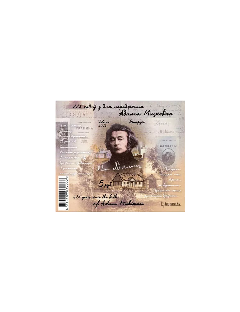 n° 230A - Timbre BIELORUSSIE Blocs et feuillets