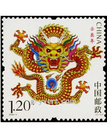n°4892 - Timbre Chine Poste